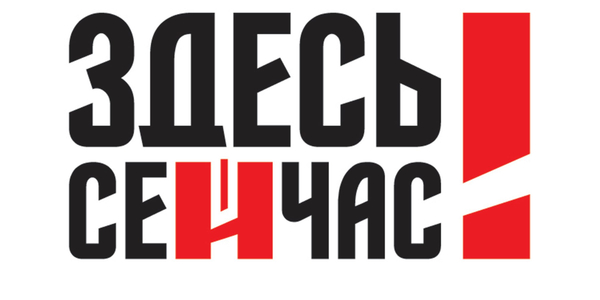 Cотрудничество «Мира Квестов» и благотворительного фонда «Здесь и сейчас»