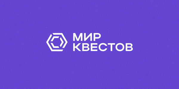 «Мир Квестов» принял участие в сборе Полины Цветковой